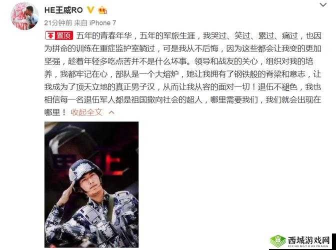 王威班长为什么退伍了?揭秘背后的真实原因与感人故事