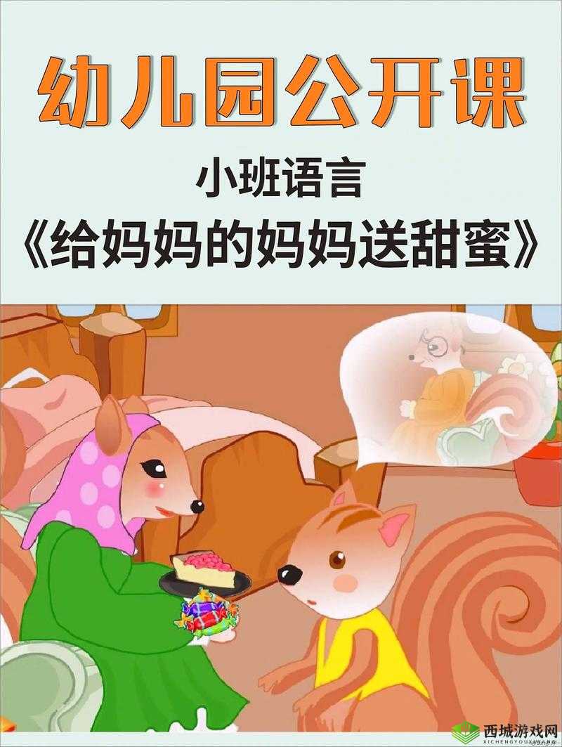 好呀,请您给我提供亲子餐厅的妈妈最新话相关内容,我来生成