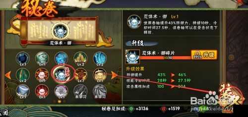 火影忍者秘卷获取方法详解:如何在游戏中快速获得秘卷并提升战力?