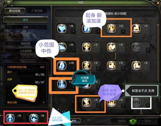 龙之谷2平民怎么玩,零氪玩家攻略详解