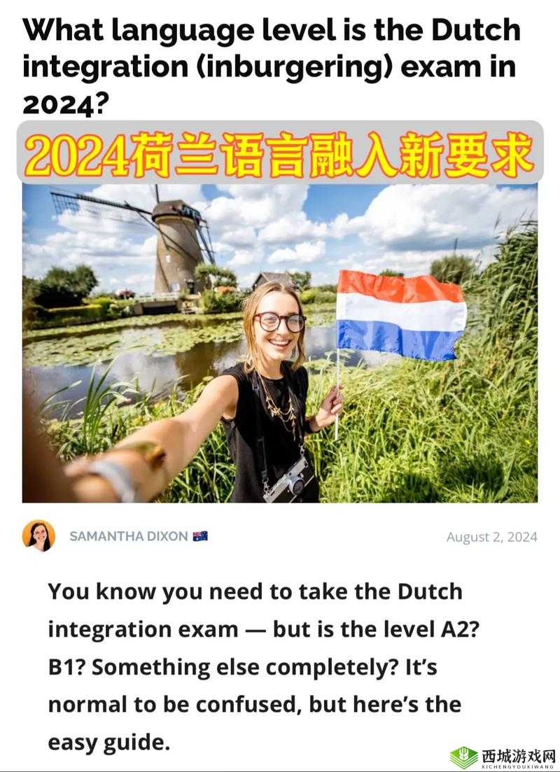 荷兰世交大 2024 年赛程大揭秘快来看看都有哪些精彩赛事等你来?