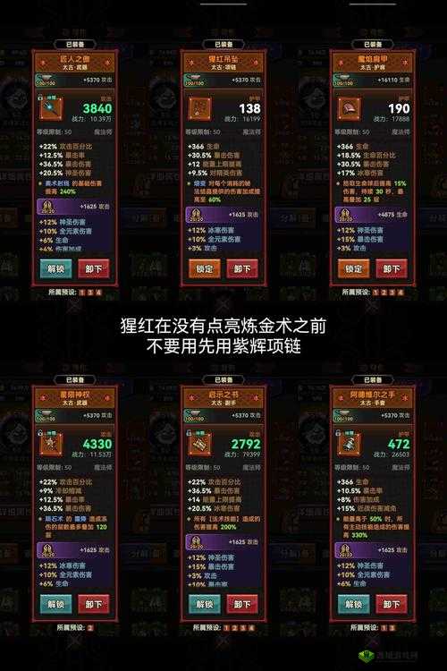 迷雾之岭第17关怎么过，游戏关卡攻略详解