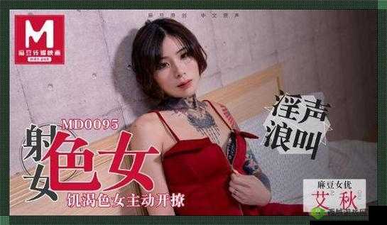 国产麻豆成人传媒免费观看是否存在版权问题?