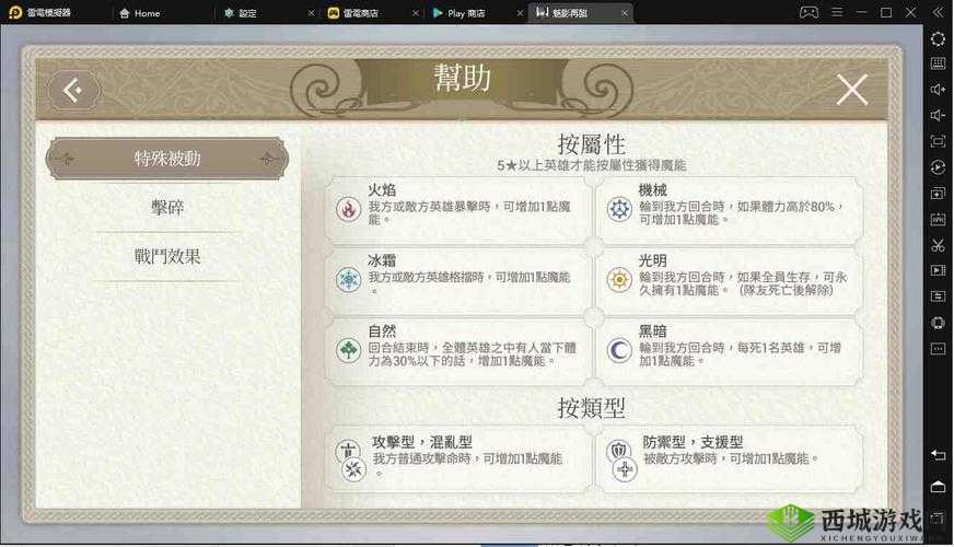 魅影再临本登怎么样?英雄属性技能一览