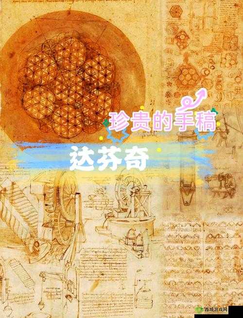 最强蜗牛达芬奇手稿怎么获得，获取方法介绍及其在资源管理中的重要性
