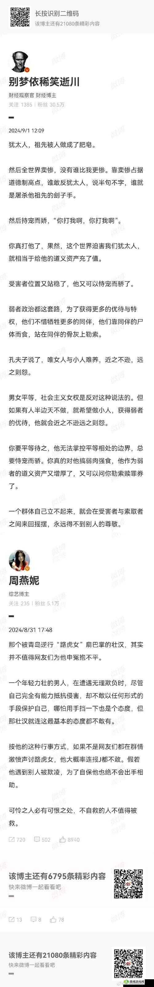 傻梦执行官 ABW究竟是什么意思?快来一探究竟