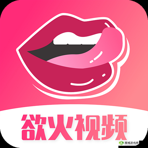 火辣福利视频导航app推荐:最新热门视频一键直达,轻松找到你想要的精彩内容