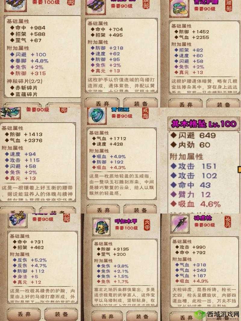 烟雨江湖橙装哪里爆?橙装获取途径介绍——演变史专题
