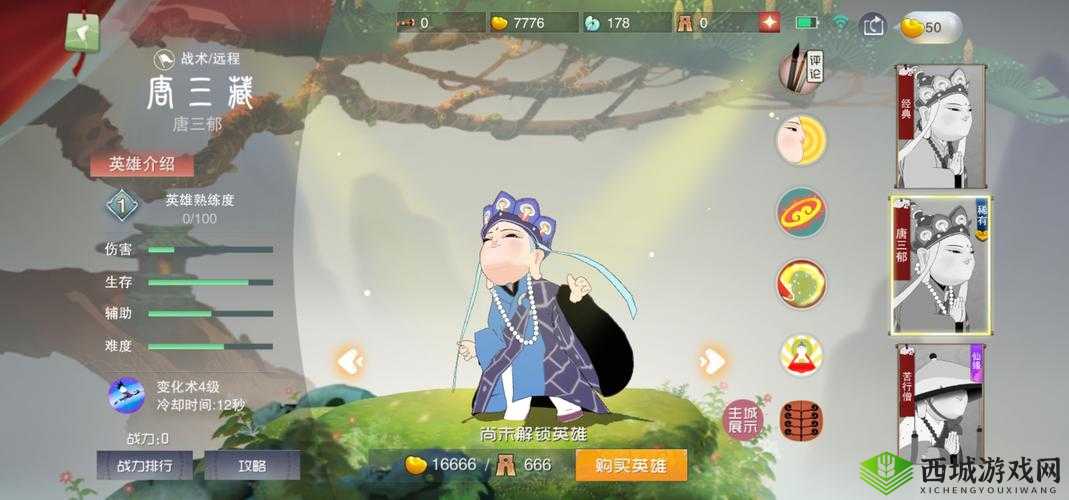 造梦无双唐三藏怎么样？人物属性技能一览在资源管理中的重要性及高效使用策略