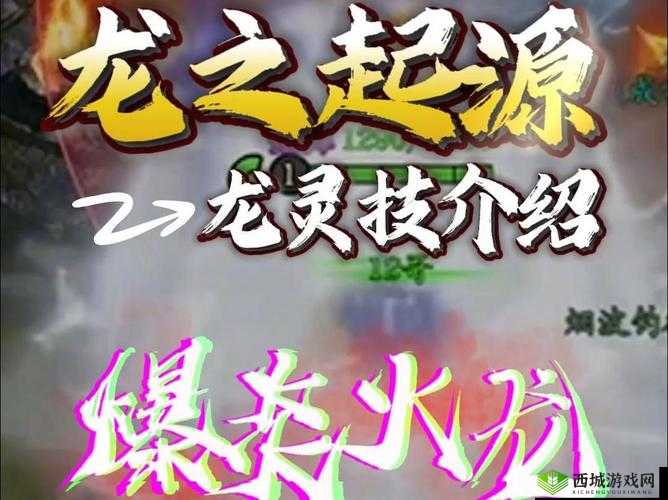 万灵启源斩悦攻略，龙虾神使属性天赋技能全解析