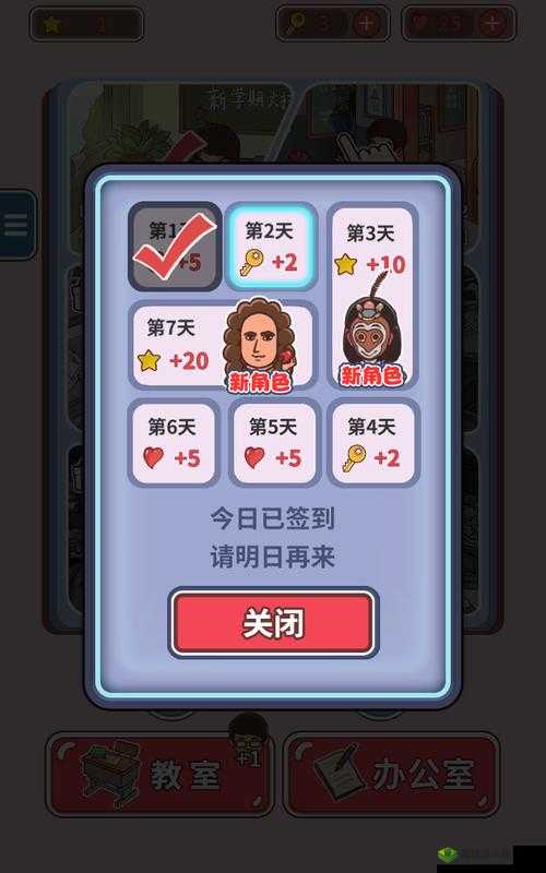 班主任模拟器第69关怎么过？六十九课间操攻略与未来游戏玩法革命预测