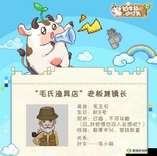 奶牛镇的小时光,毛玉石住哪?毛出现时间和位置介绍
