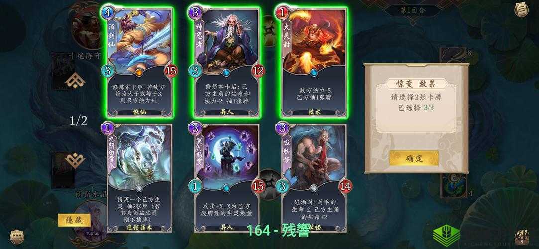 五行师十绝阵怎么过?封神大阵十绝阵通关技巧攻略