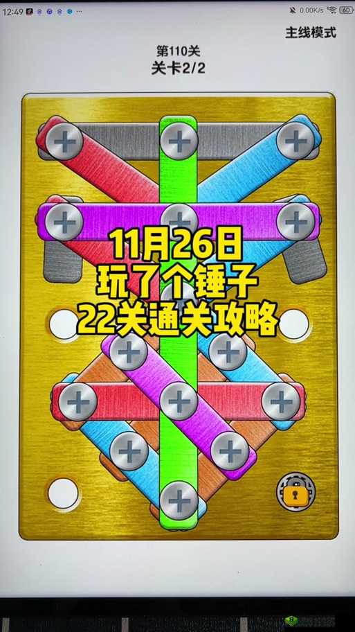 这题太难了第26关怎么过?最小的数字通关攻略及未来游戏玩法革命预测