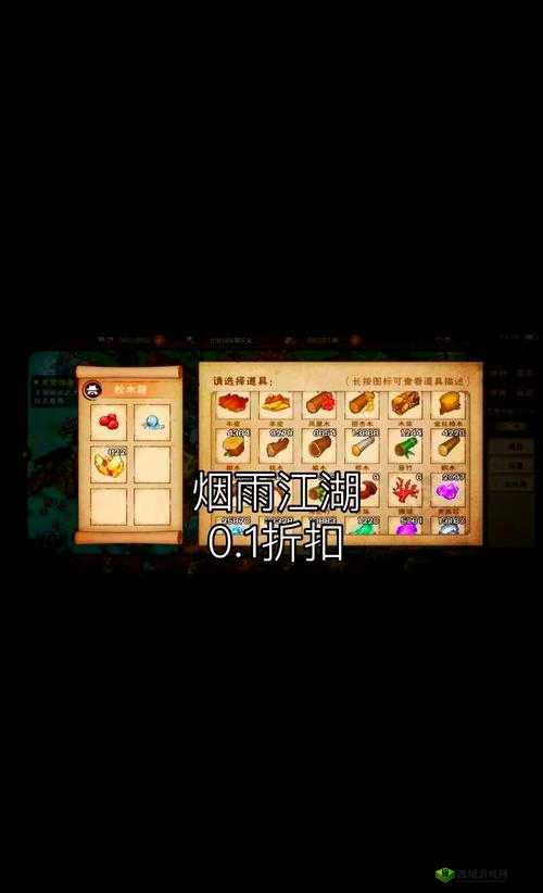 烟雨江湖鲲鹏真意，秘技属性及获取全攻略