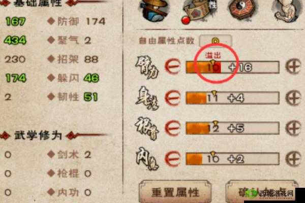 烟雨江湖四象剑诀和血衣剑法哪个好?属性对比分析