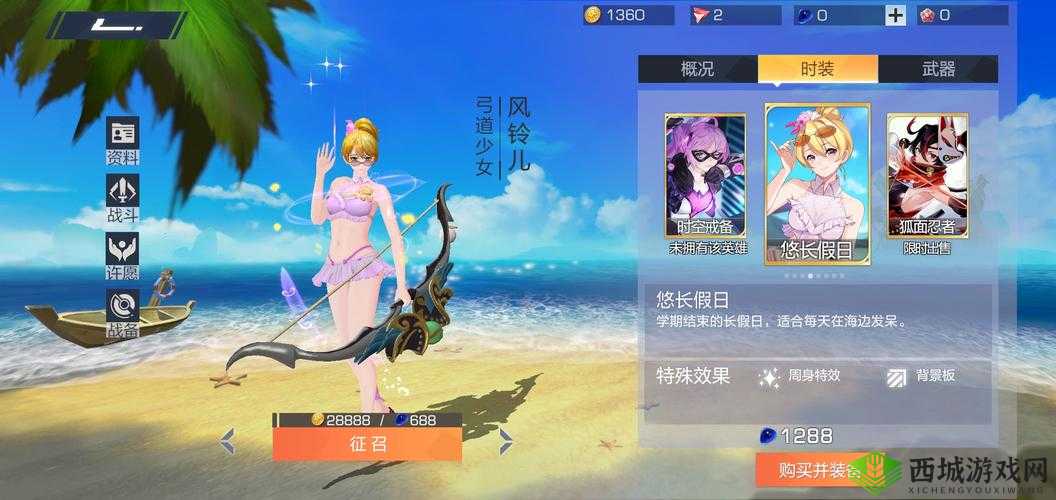 风云岛行动桃子有什么用?道具效果与获得方法一览